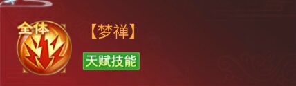 凡人神将传神将唐三藏技能属性介绍
