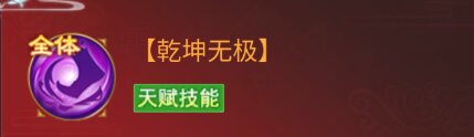 凡人神将传神将杀心技能属性介绍