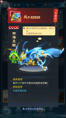 凡人神将传神力提升玩法攻略