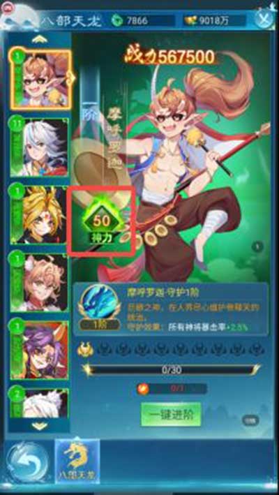 凡人神将传神力提升玩法攻略