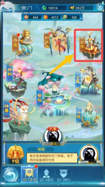 凡人神将传神力提升玩法攻略
