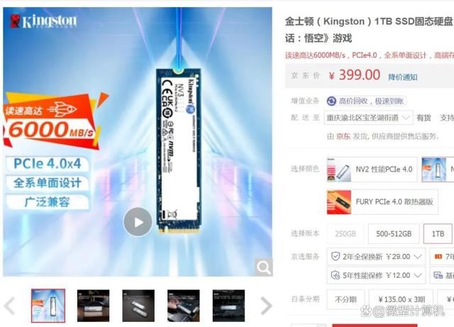 金士顿NV3固态硬盘测评