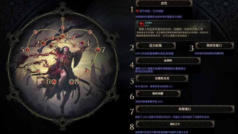 流放之路2职业