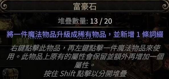 流放之路2快速通关方法
