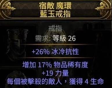 流放之路2快速通关方法