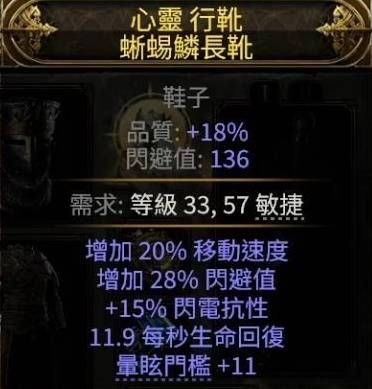 流放之路2快速通关方法