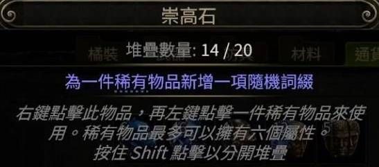 流放之路2快速通关方法