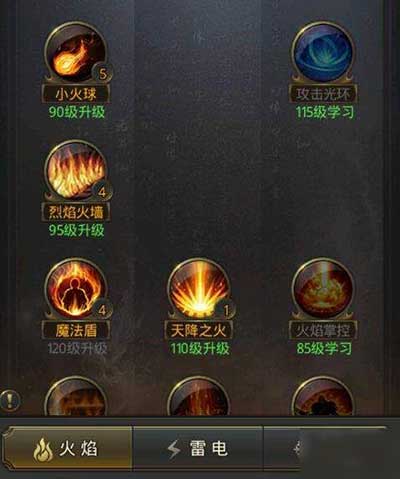 一刀传世法师职业技能介绍