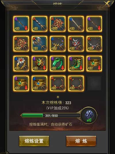 一刀传世装备熔炼玩法攻略
