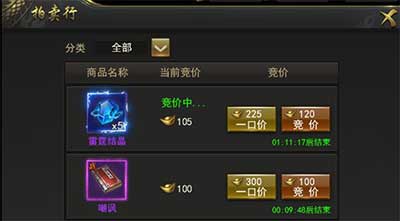 一刀传世拍卖行玩法攻略