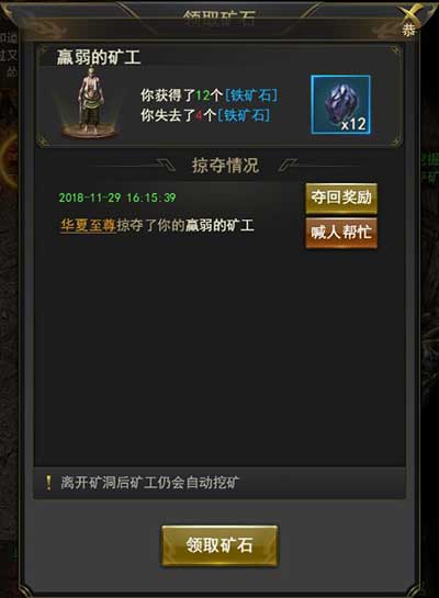 一刀传世挖矿系统玩法攻略