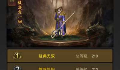 一刀传世新手玩法攻略