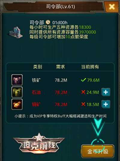 坦克前线能量发展玩法攻略