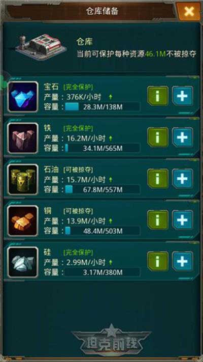 坦克前线后期玩法攻略