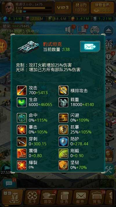 坦克前线平民玩家玩法攻略