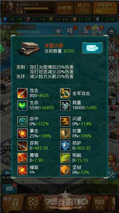 坦克前线后期玩法攻略