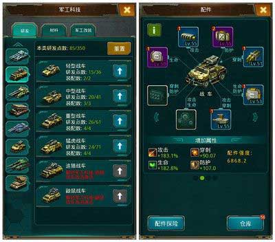 坦克前线战车流玩法攻略