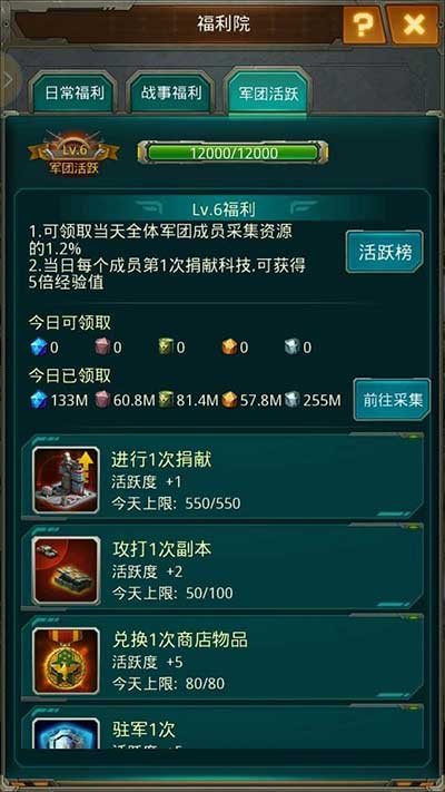 坦克前线军团玩法攻略