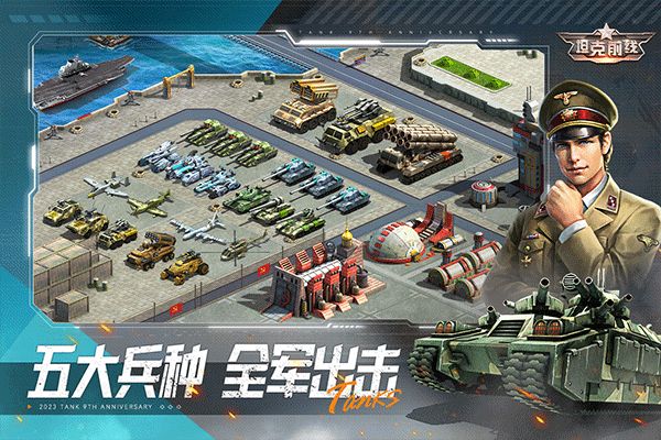 坦克前线中后期快速发展攻略
