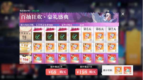 零界战区萌新前期付费选购玩法攻略