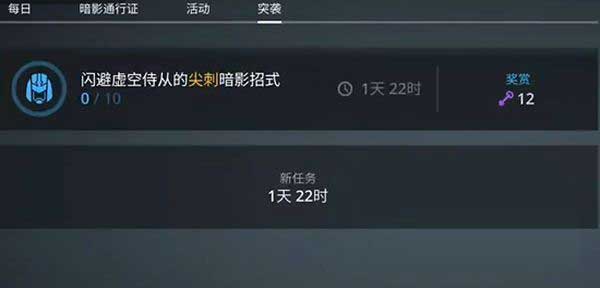 暗影格斗3突袭宝箱位置介绍