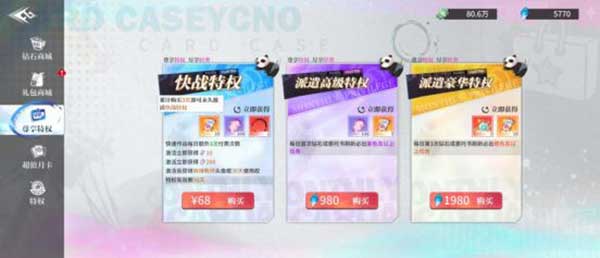 零界战区萌新前期付费选购玩法攻略