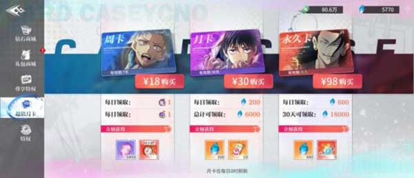 零界战区萌新前期付费选购玩法攻略