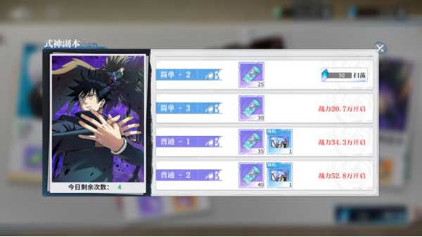 零界战区萌新玩家式神养成玩法攻略