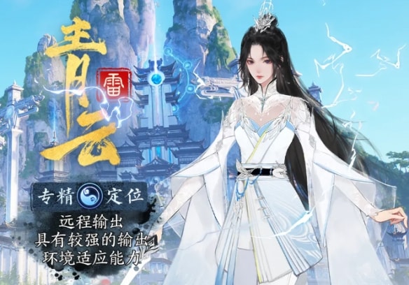 诛仙世界pvp职业