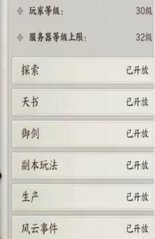 诛仙世界大格背包获取流程
