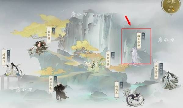 诛仙世界踏云寻芳挑战怎么做