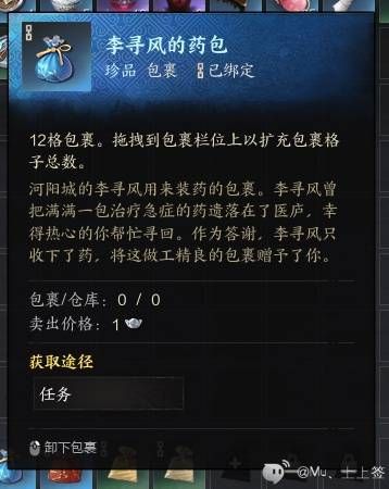 诛仙世界大格背包获取流程