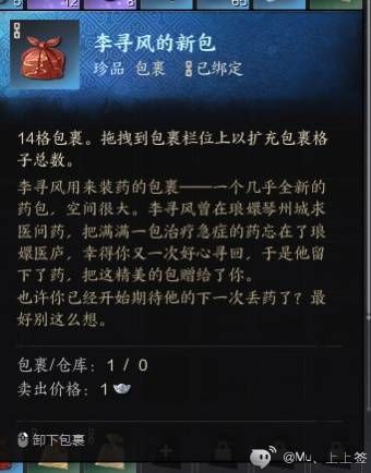 诛仙世界大格背包获取流程
