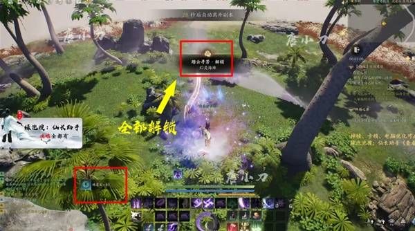 诛仙世界踏云寻芳挑战怎么做