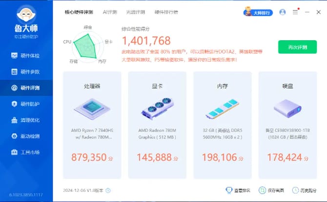 西游T1测评