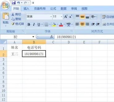 excel电话号码如何全部显示