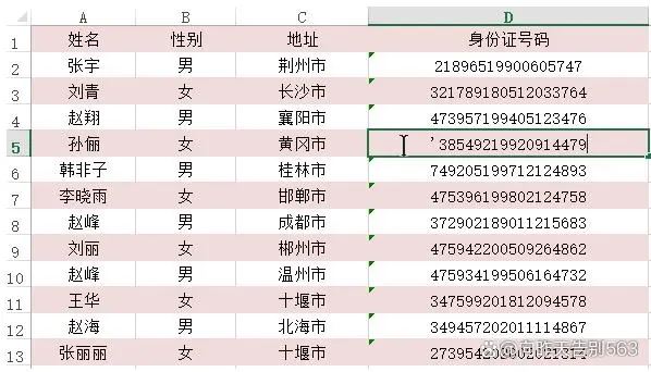 excel电话号码如何全部显示