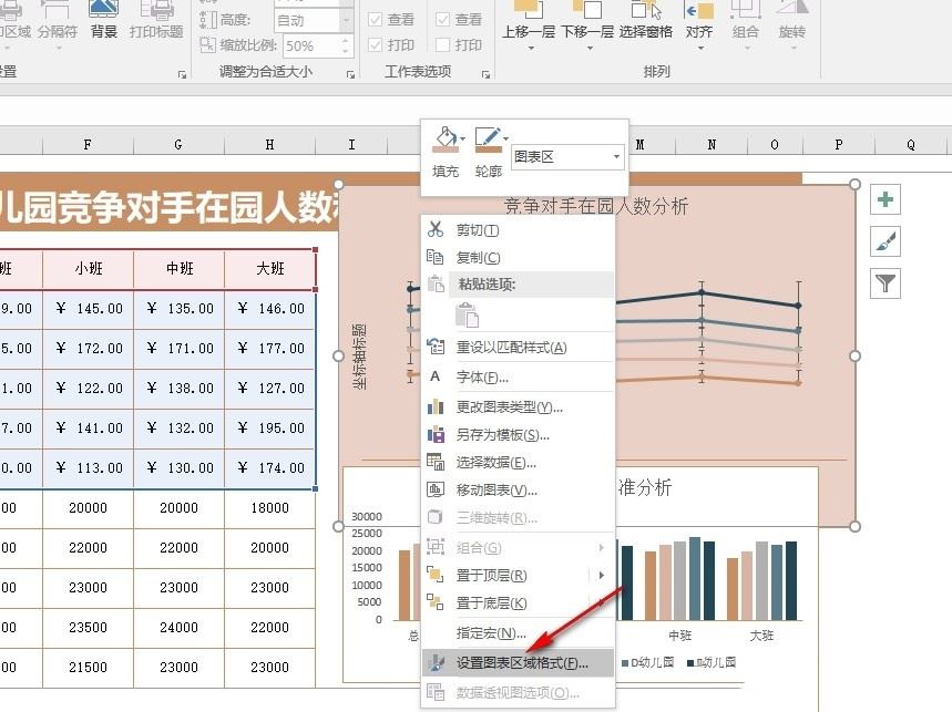 Excel表格文档无法打印图表怎么办