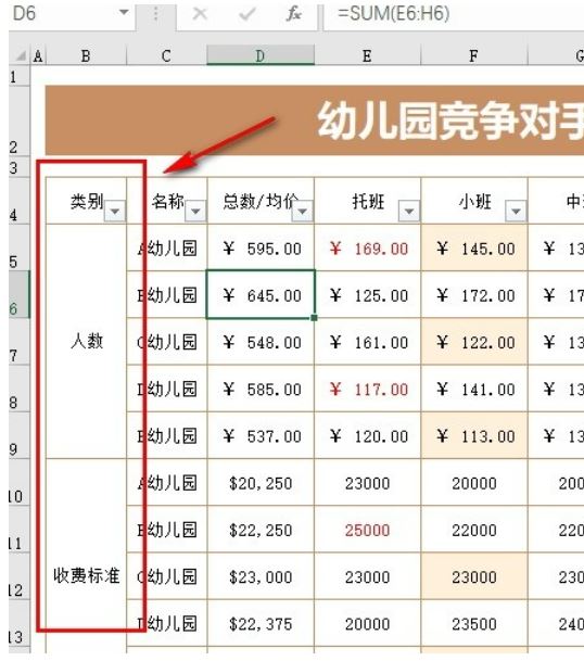 Excel表格文档按颜色筛选无法使用怎么