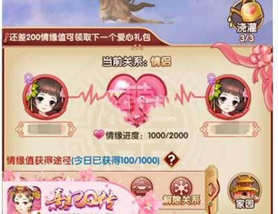 熹妃q传生孩子玩法攻略