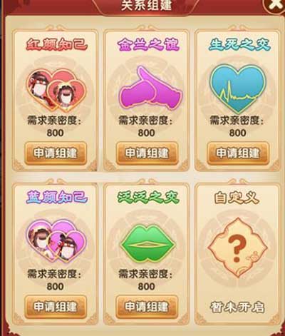 熹妃q传生孩子玩法攻略