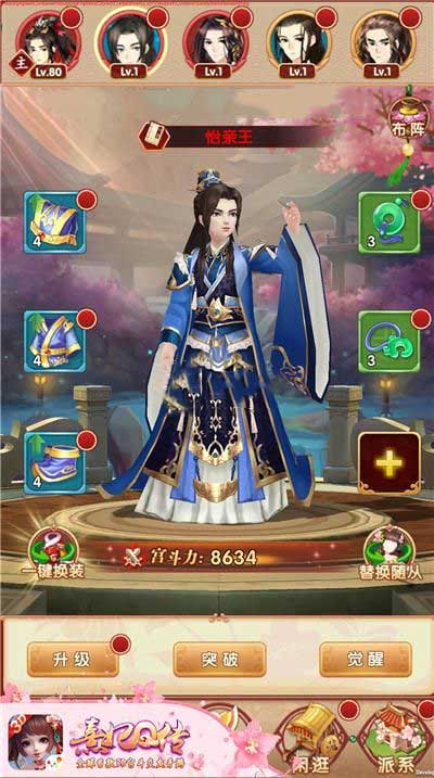 熹妃q传橙色随从获取玩法攻略