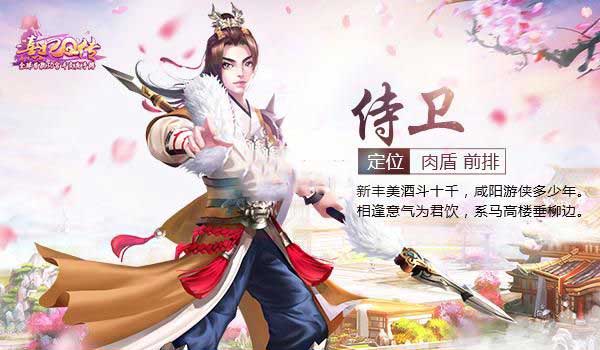 熹妃Q传男性角色职业选择攻略