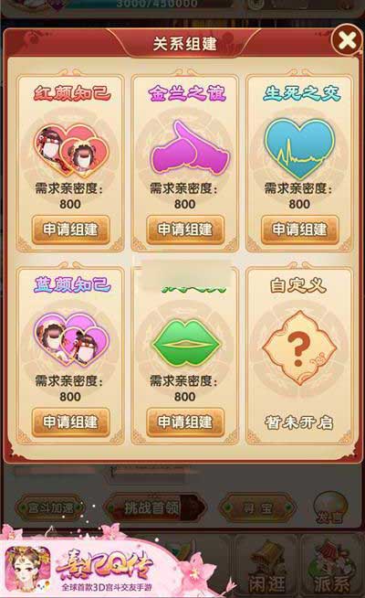 熹妃q传新手刷好感度方法