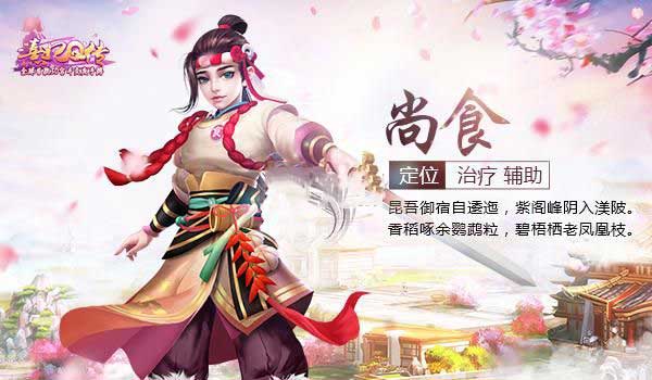 熹妃Q传男性角色职业选择攻略