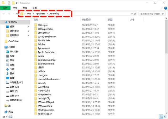 appdata文件夹太大c盘满了