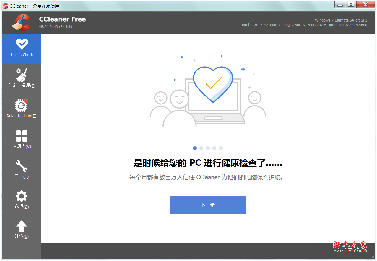 电脑c盘满了