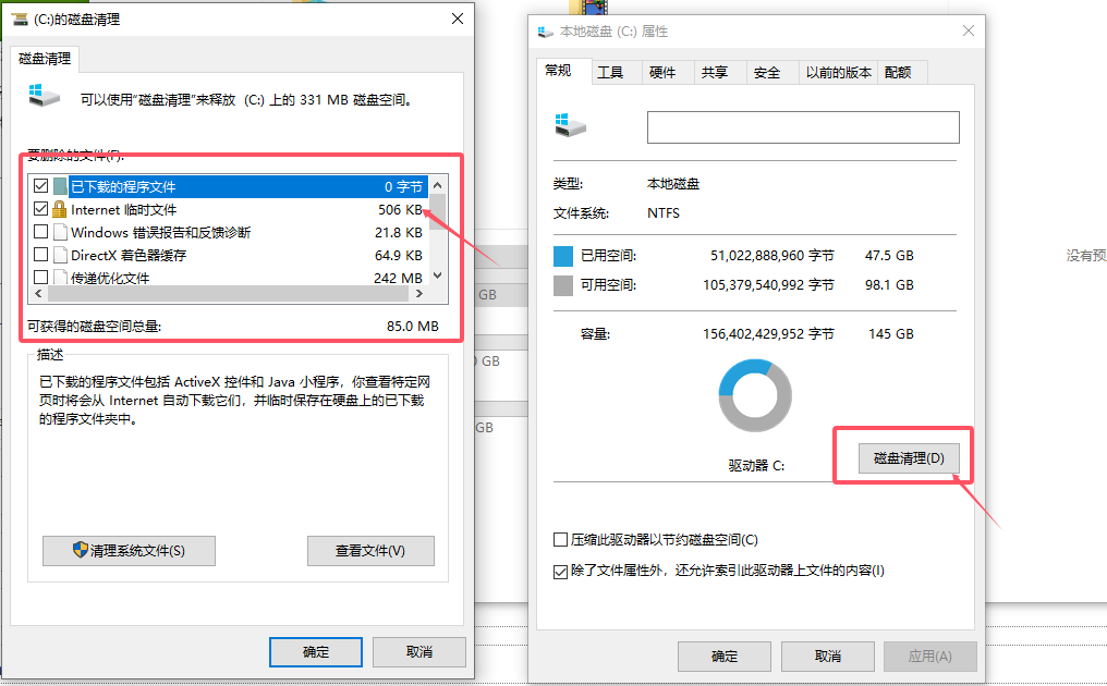 电脑c盘满了