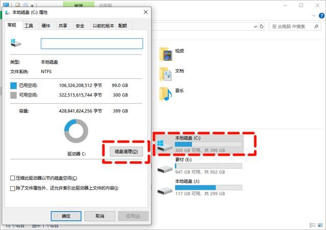 appdata文件夹太大c盘满了