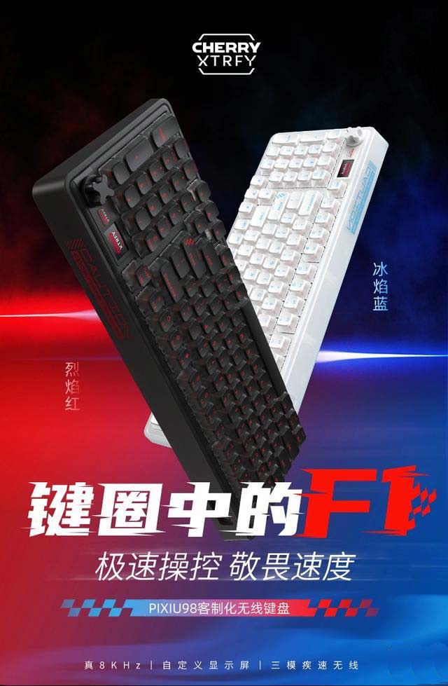 樱桃PIXIU98无线键盘发布